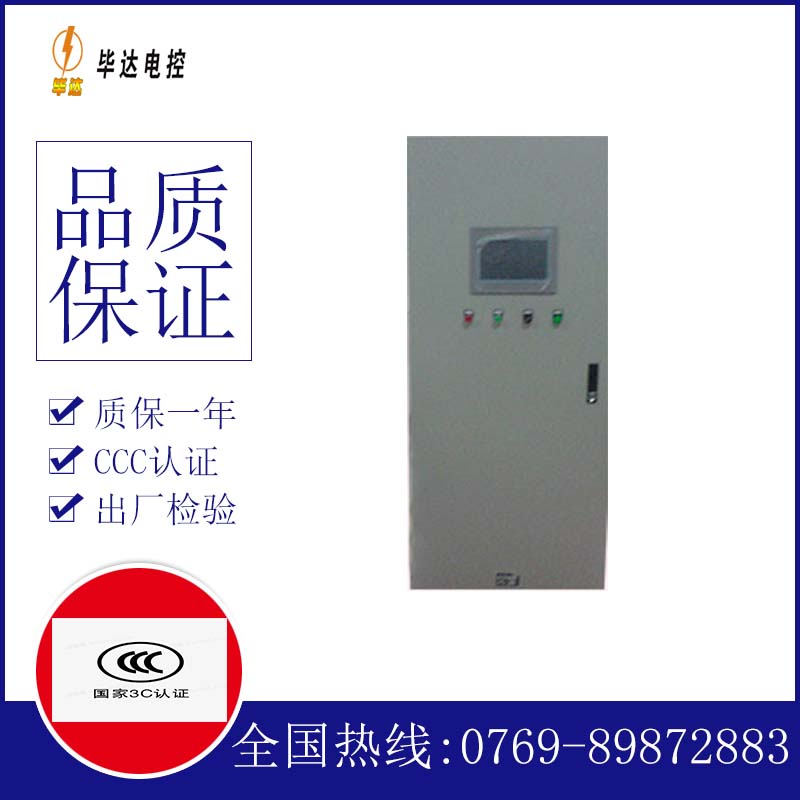 禹会变频控制箱