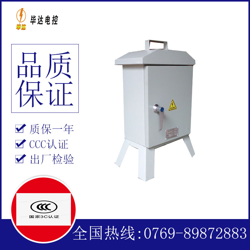 禹会临时配电箱